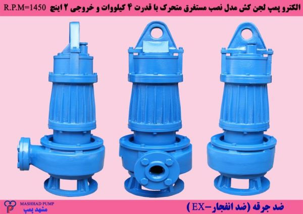 پمپ شناور و آبنما سری Z-pump مشهدپمپ؛ بدنه استیل و جریان کنترل‌شده