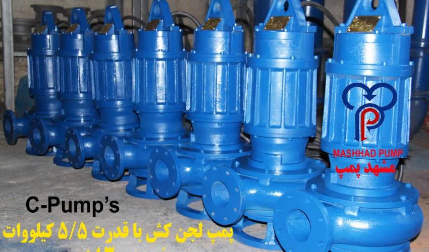 خرید پمپ لجن‌کش تونل برای شبکه‌های جمع‌آوری پساب