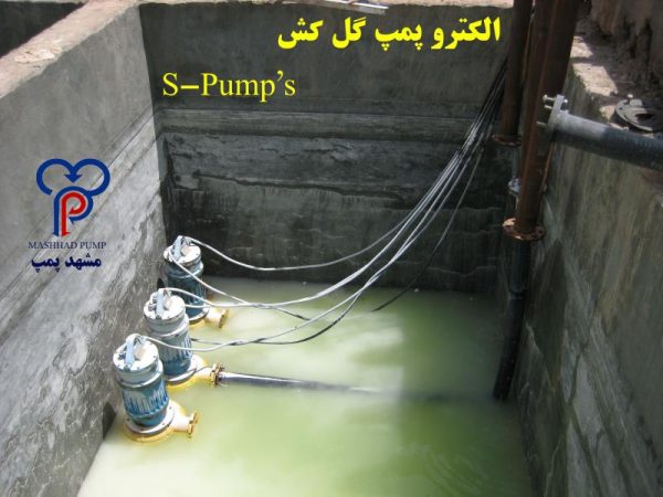 پمپ کف‌کش صنعتی مشهدپمپ سری B‑pump’s با جریان کنترل‌شده و ضدنشتی