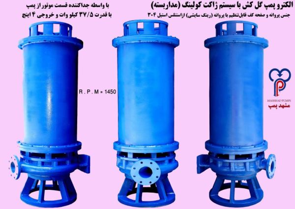 پمپ ورتیکال و عمودی خطی مشهدپمپ مدل VI
