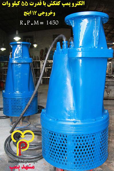 پمپ کف‌کش صنعتی برای تخلیه آب زیرزمین‌ها و پارکینگ‌ها بدون پاشش آب