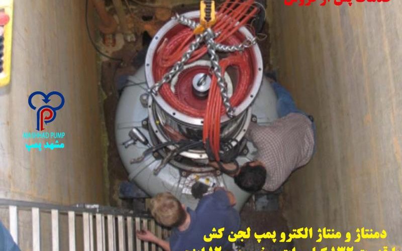 پمپ گل‌کش معدنی مشهدپمپ برای معادن زغال‌سنگ و سنگ‌آهن با جریان کاملاً کنترل‌شده در مخزن بسته و بدنه فولادی ضدسایش