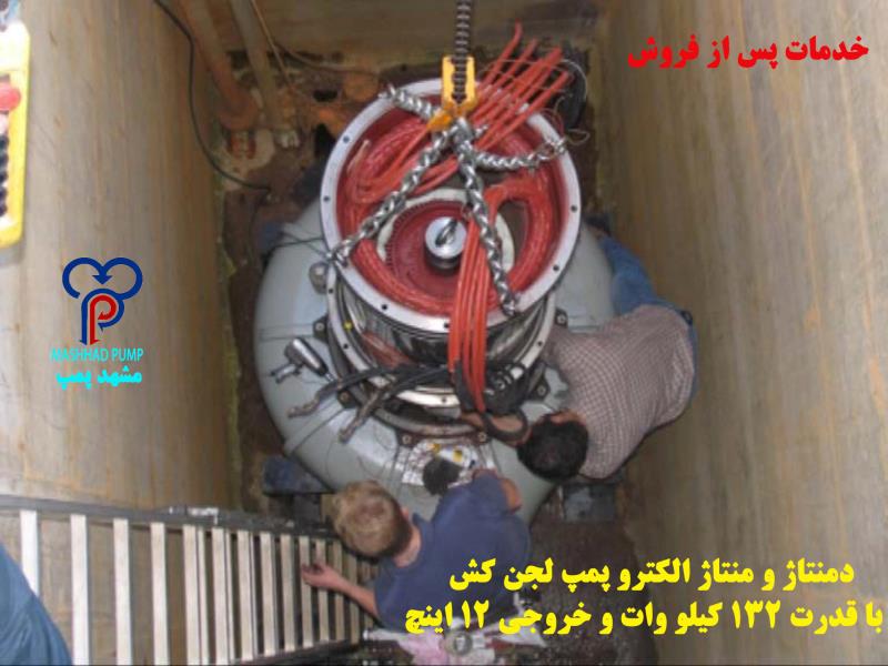 پمپ گل‌کش معدنی مشهدپمپ برای معادن زغال‌سنگ و سنگ‌آهن با جریان کاملاً کنترل‌شده در مخزن بسته و بدنه فولادی ضدسایش